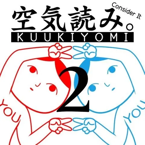 KUUKIYOMI 4: Consider It
